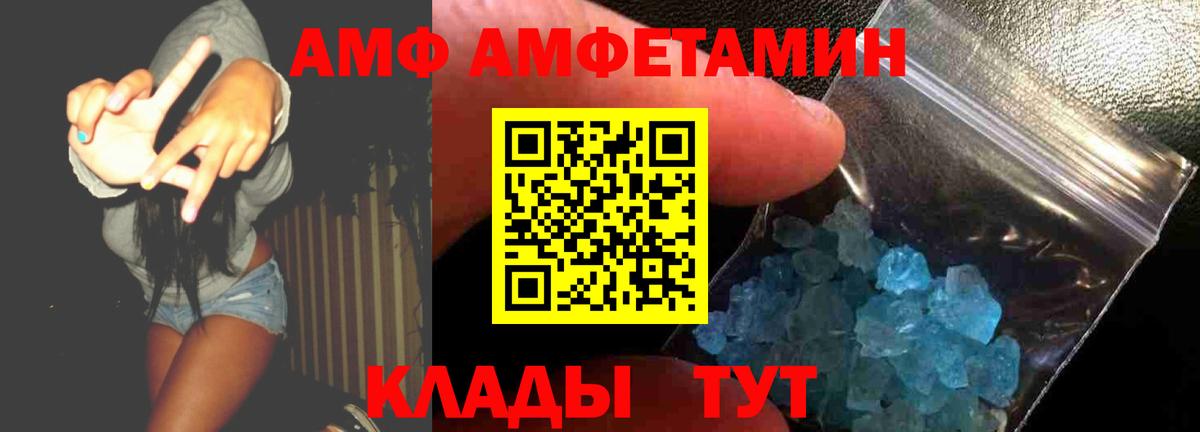 Амфетамин 97% Выборг