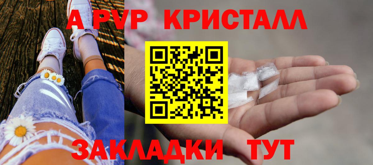 A-PVP СК КРИС  Alpha-PVP кристаллы  Выборг  хочу наркоту  A PVP VHQ  Вход с VPN 