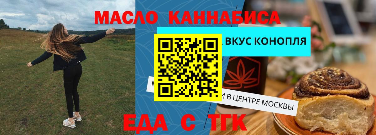 Выборг  Cannafood марихуана  Вход с VPN 