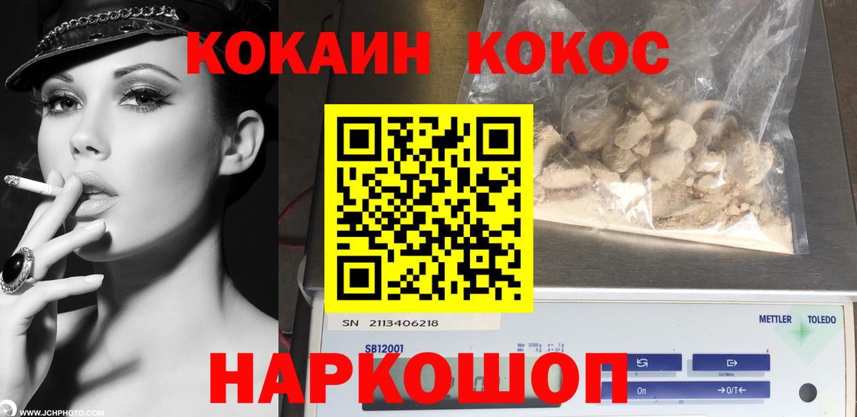Кокаин 99% Выборг