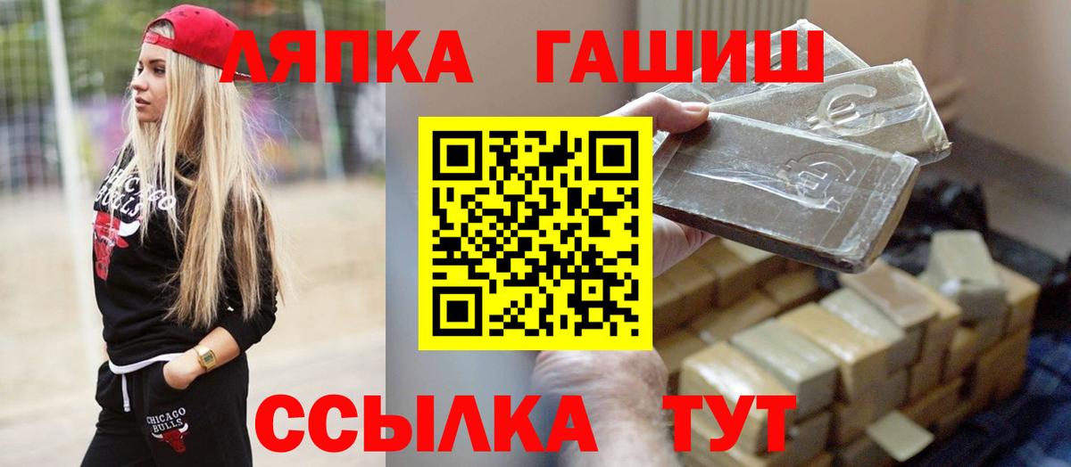 Выборг  ГАШИШ убойный  Вход с VPN  ГАШ VHQ 