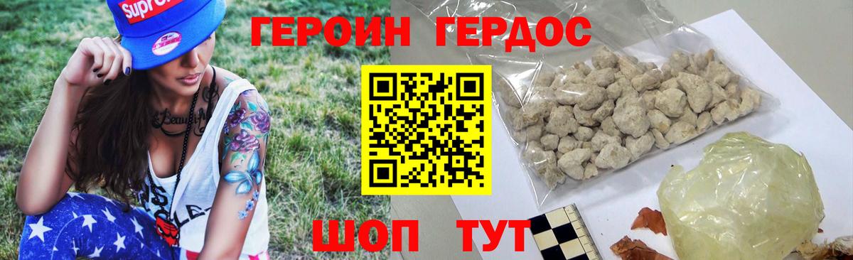 Героин Heroin  Вход с VPN  Выборг 
