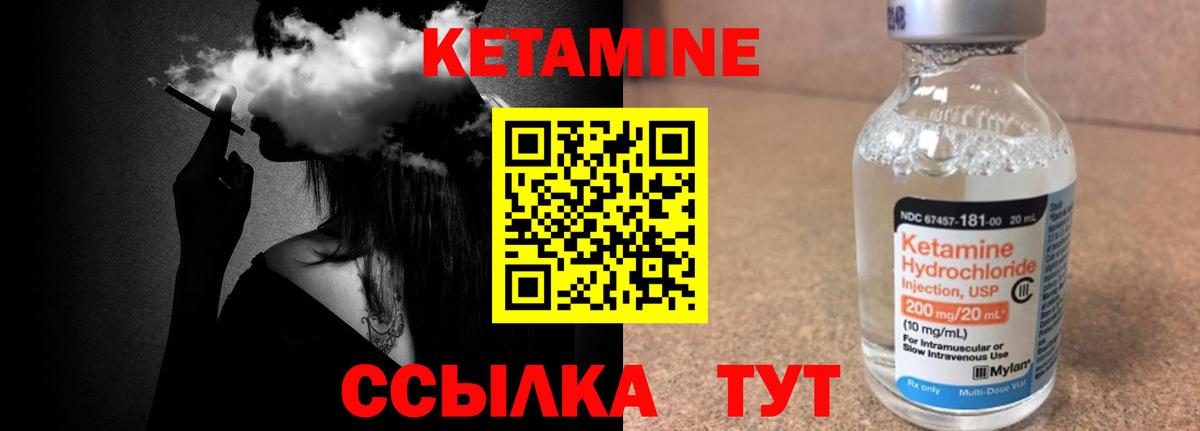 КЕТАМИН VHQ  Кетамин ketamine  Вход с VPN  Выборг 