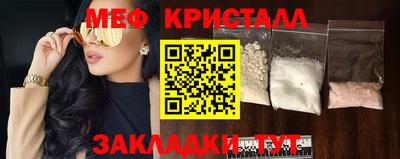 мяу мяу кристалл Аргун