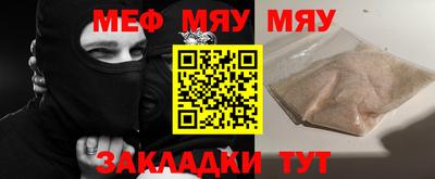 мяу мяу кристалл Аргун