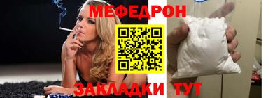 мяу мяу кристалл Аргун
