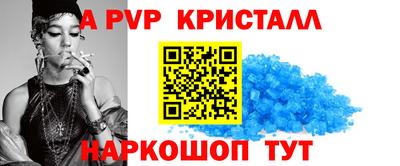 мяу мяу кристалл Аргун