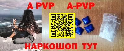 крисы Апшеронск