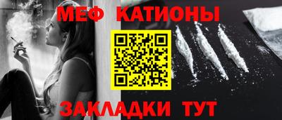 мяу мяу кристалл Аргун