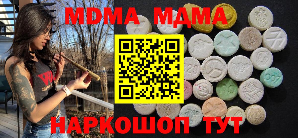 МДМА молли Выборг