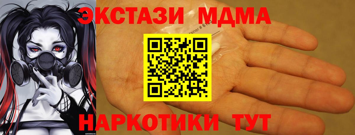 МДМА  MDMA VHQ  Вход с VPN  Выборг 