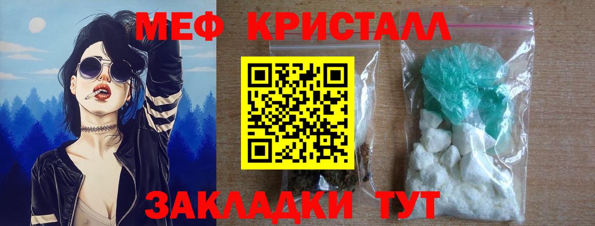 Меф  Выборг