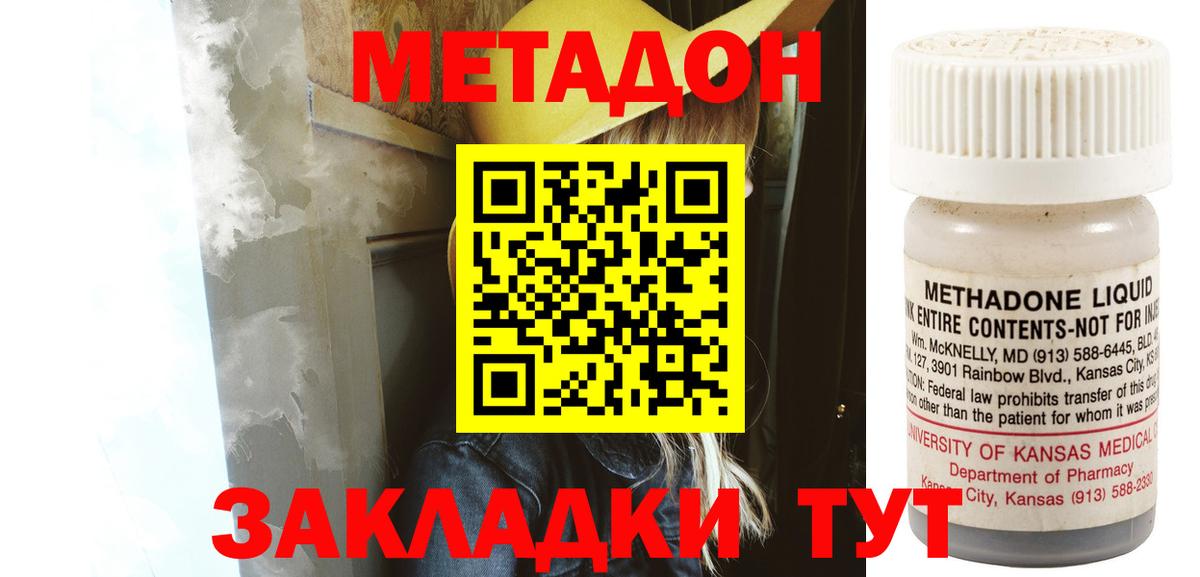 Выборг  omg маркетплейс  Вход с VPN  МЕТАДОН мёд 