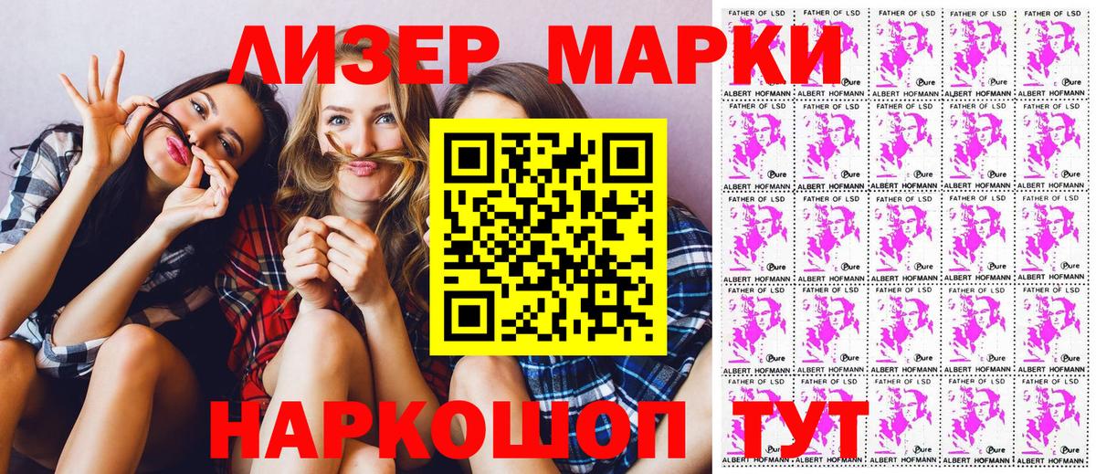 Выборг  Марки 25I-NBOMe 1500мкг  Наркотические марки  Вход с VPN 
