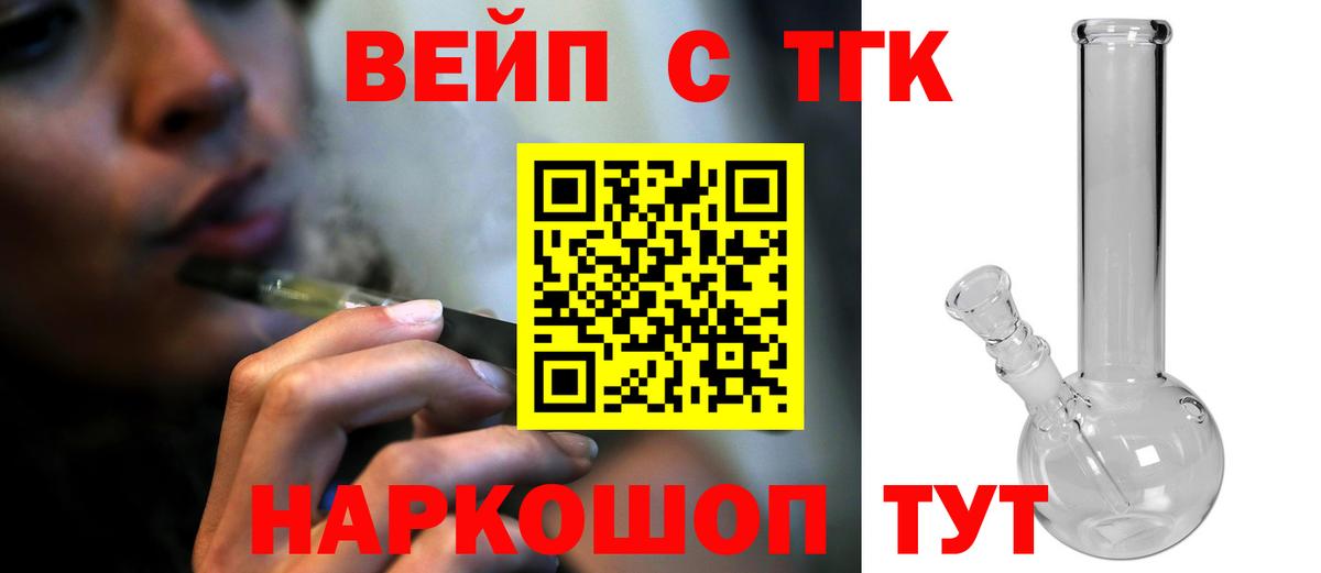 Выборг  Дистиллят ТГК вейп с тгк  Дистиллят ТГК THC oil  Вход с VPN 